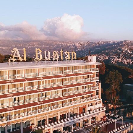 Hotel Al Bustan Beit Mery Exteriör bild